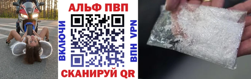 A-PVP СК Купить где Тулун