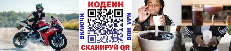 Купить где  Тулун  Кодеин напиток Lean (лин) 