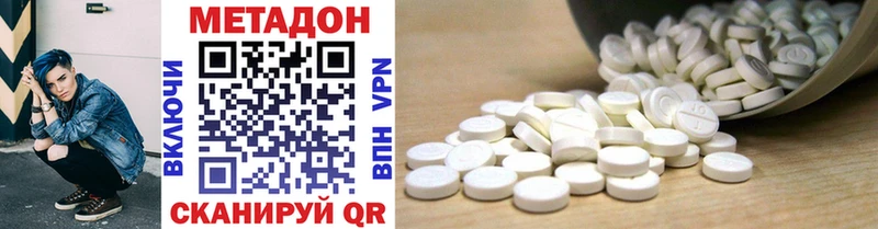 МЕТАДОН кристалл Купить закладки Тулун